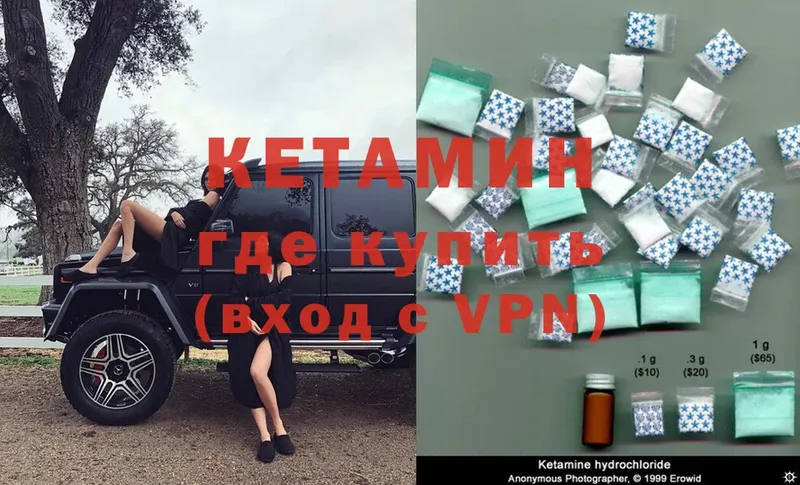 купить наркотик  Тавда  КЕТАМИН VHQ 