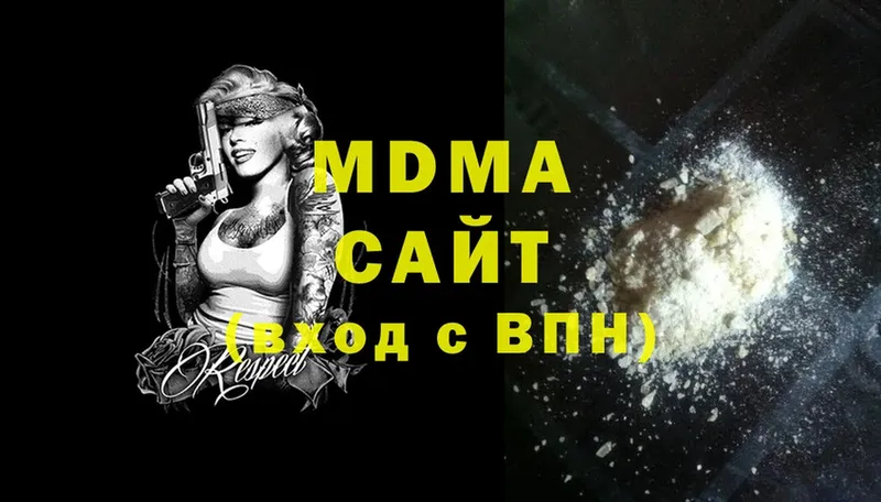 купить наркотики сайты  Тавда  blacksprut сайт  MDMA Molly 